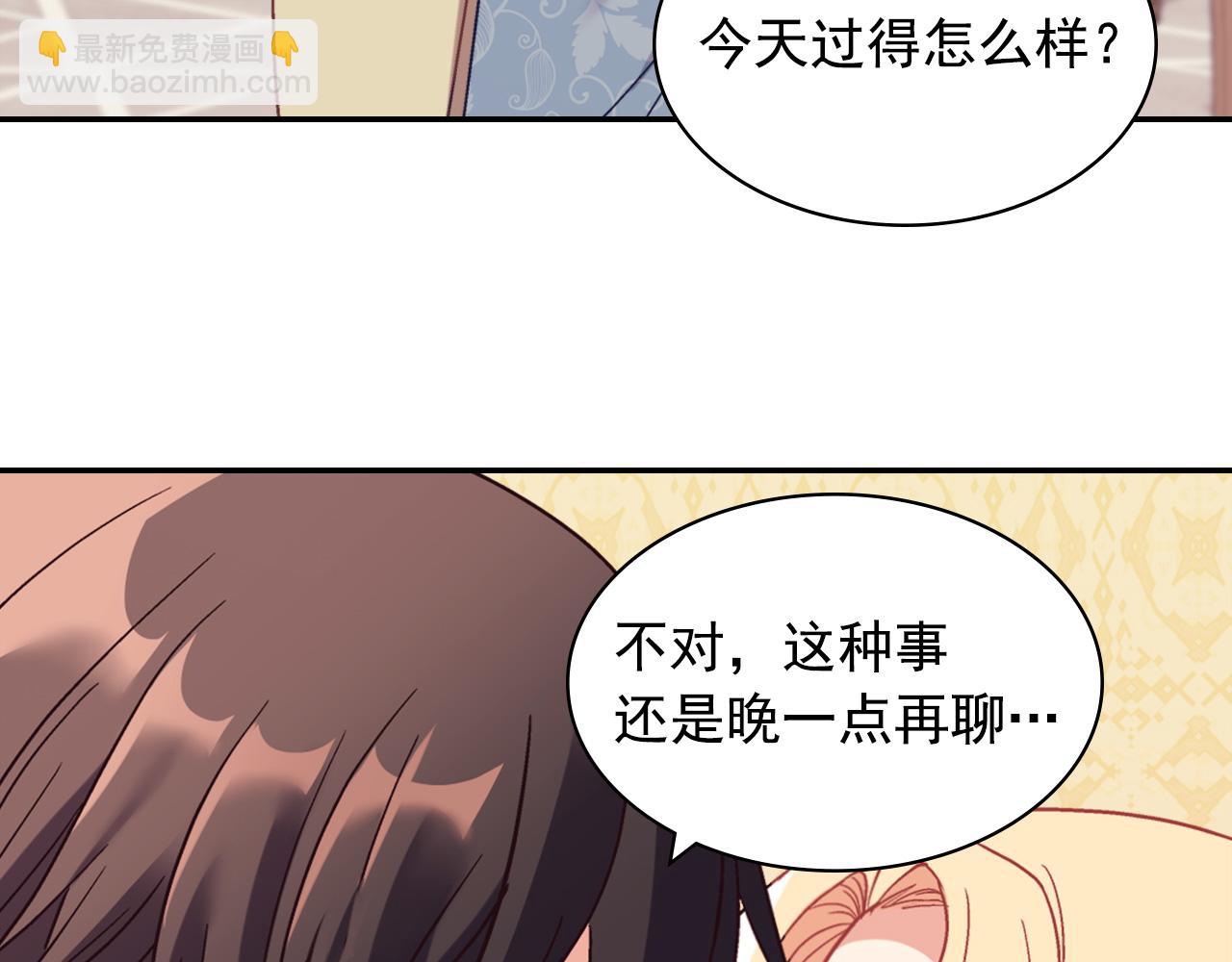 🍺恶女的定义 外传3 皇帝的愿望 第44页