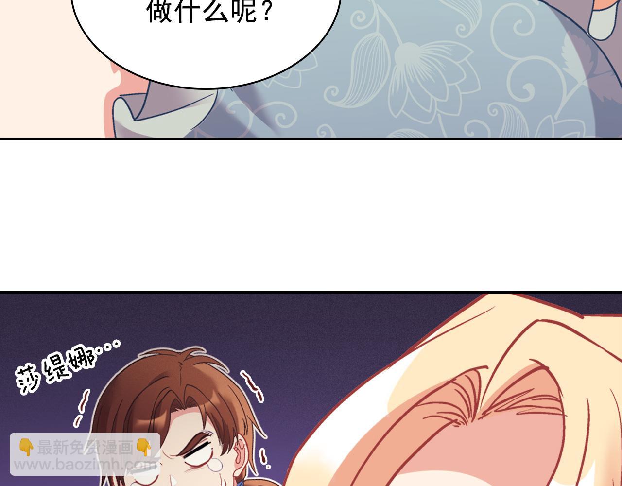 🍺恶女的定义 外传3 皇帝的愿望 第46页