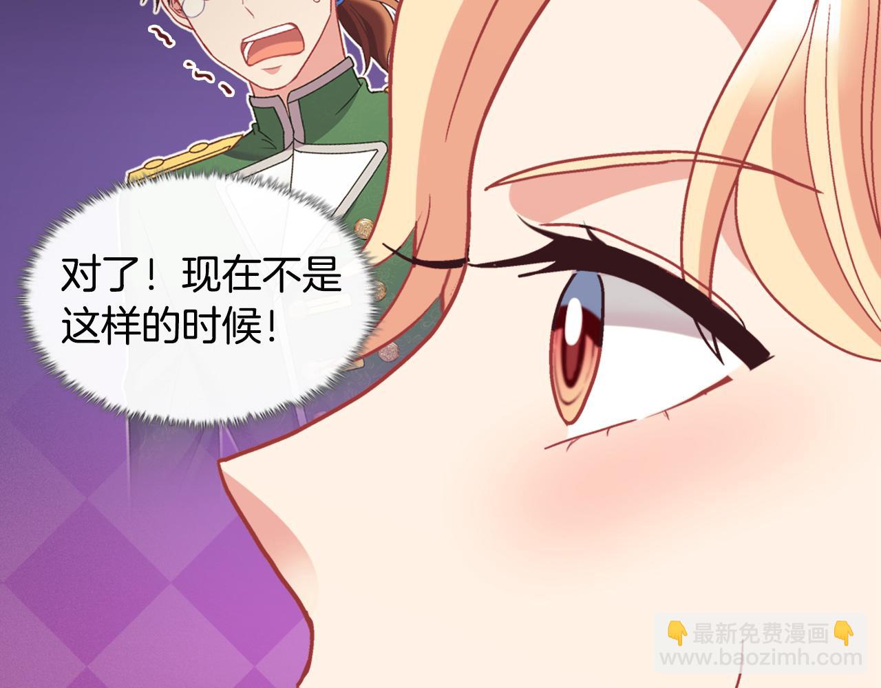 🍺恶女的定义 外传3 皇帝的愿望 第47页