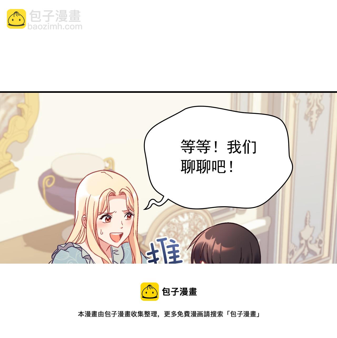 🍺恶女的定义 外传3 皇帝的愿望 第49页