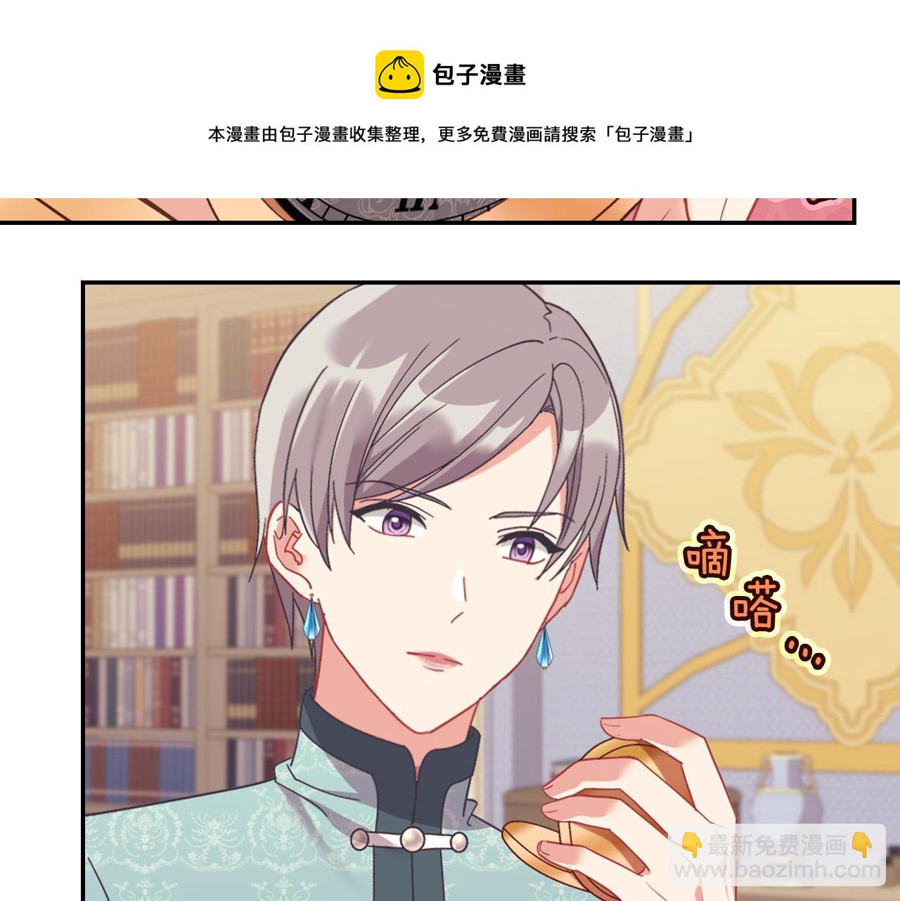 🍺恶女的定义 外传3 皇帝的愿望 第5页