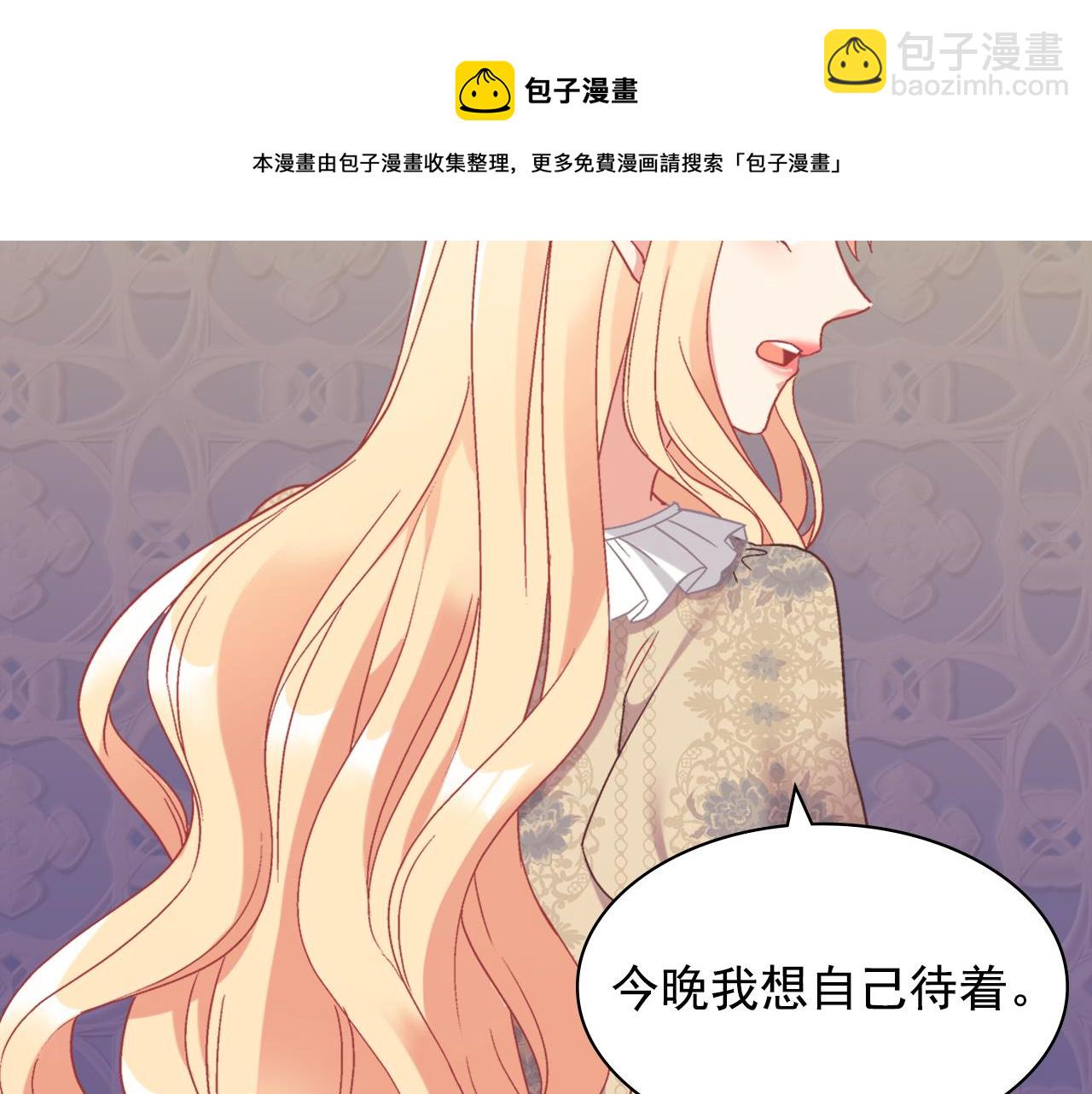 🍺恶女的定义 外传5 我只属于你 第11页