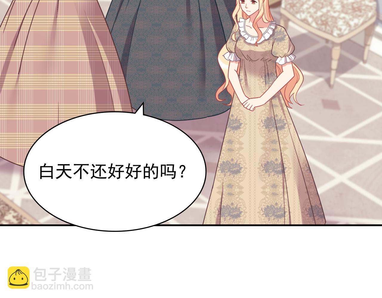 🍺恶女的定义 外传5 我只属于你 第14页