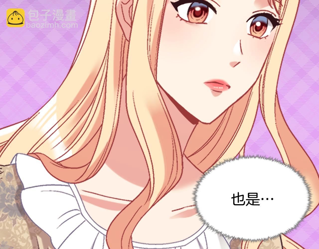 🍺恶女的定义 外传5 我只属于你 第29页