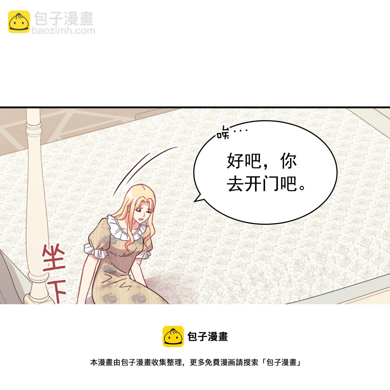 🍺恶女的定义 外传5 我只属于你 第31页