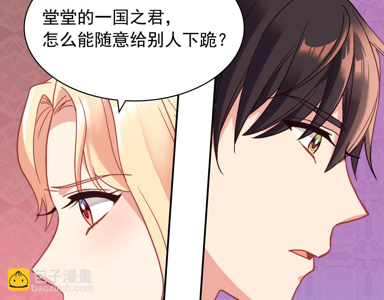 🍺恶女的定义 外传5 我只属于你 第47页