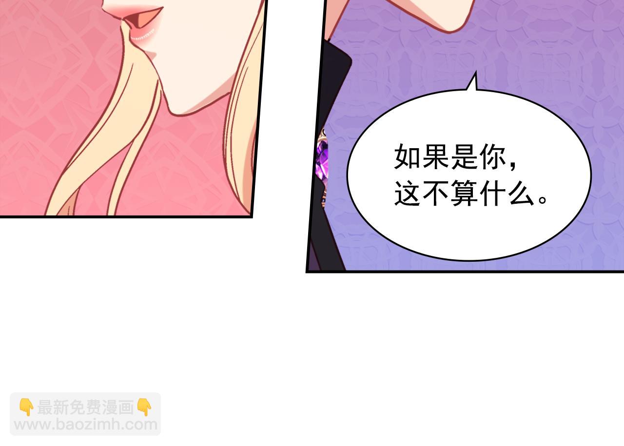🍺恶女的定义 外传5 我只属于你 第48页