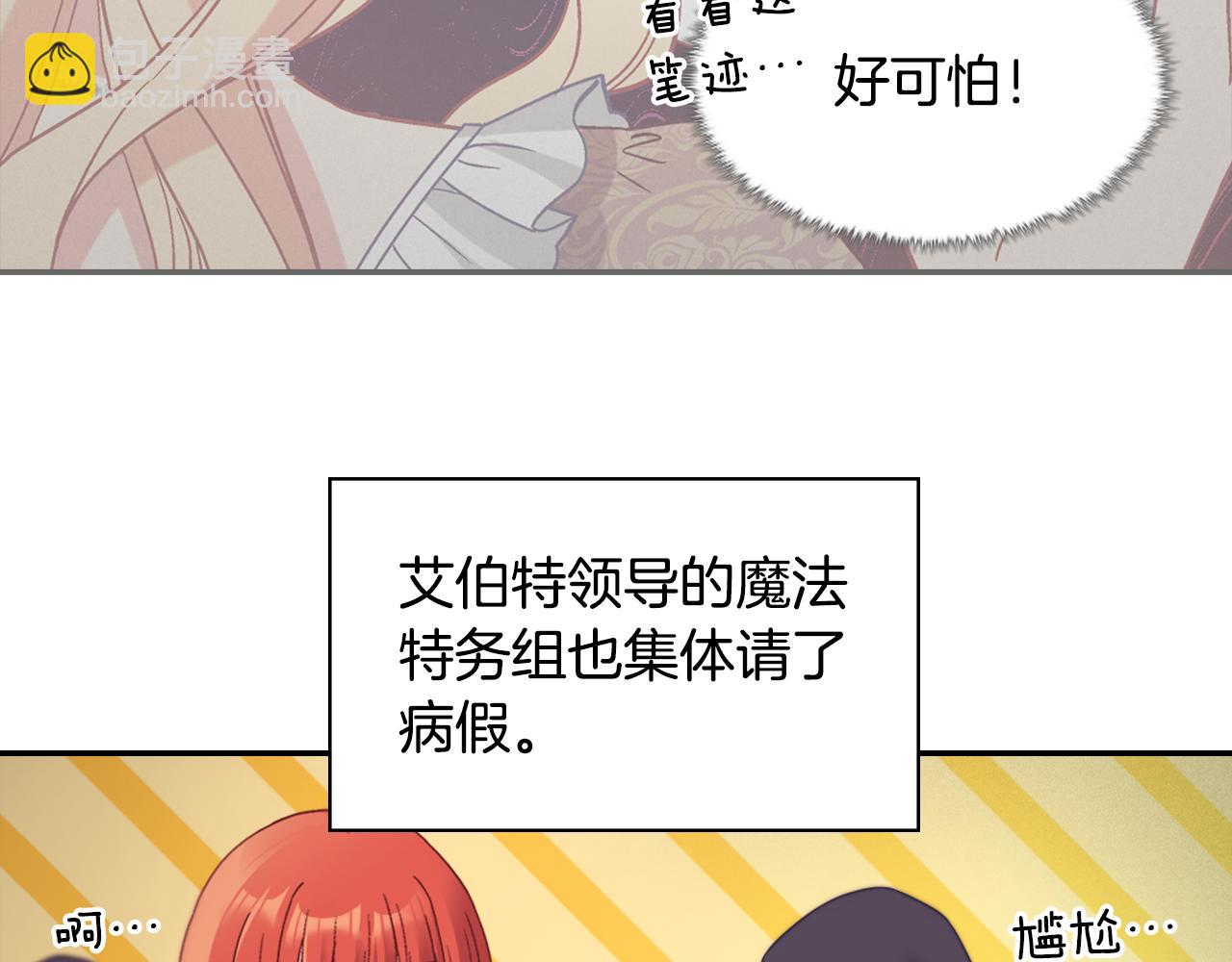 🍺恶女的定义 外传7 危险发言 第10页