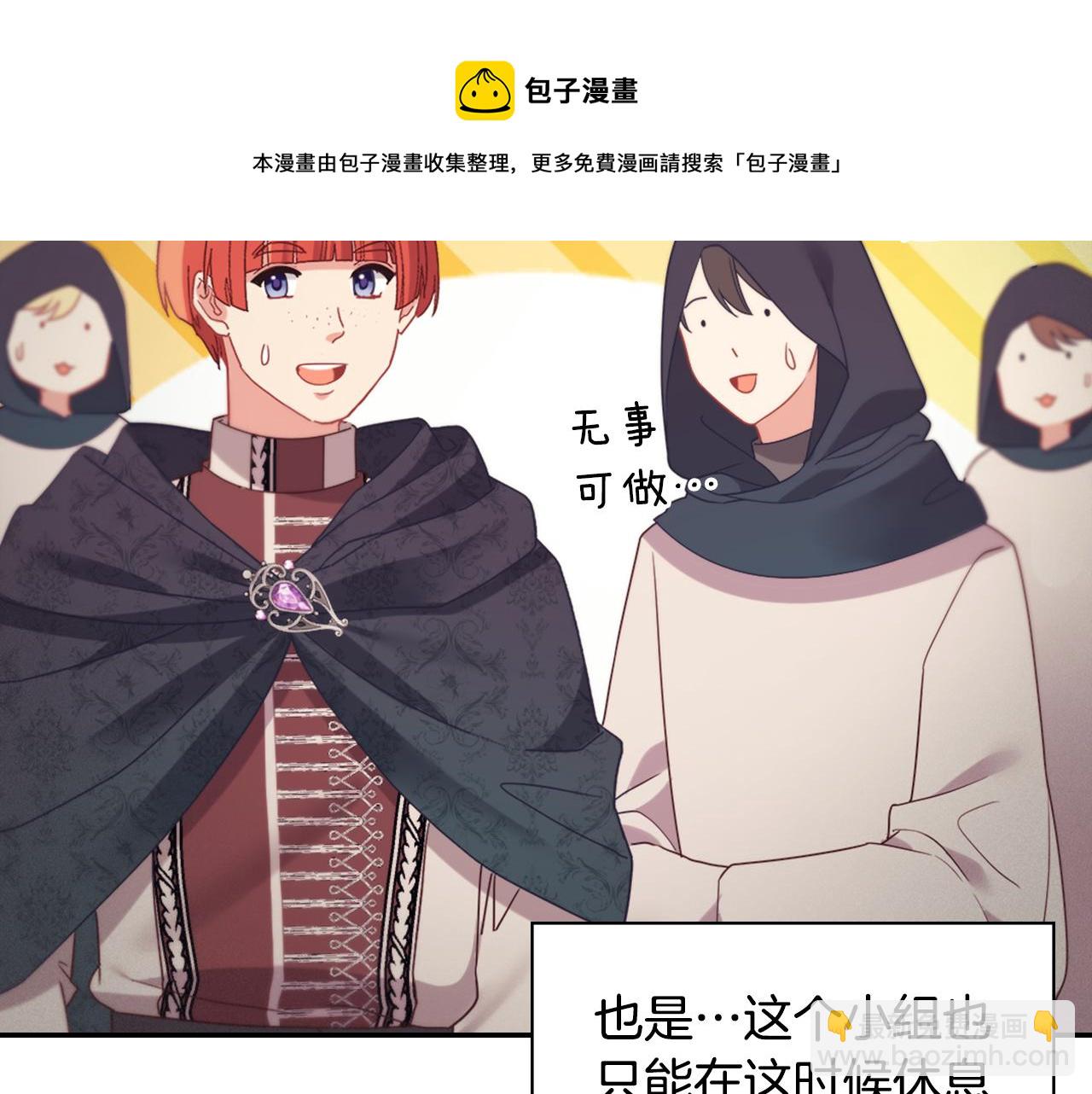 🍺恶女的定义 外传7 危险发言 第11页