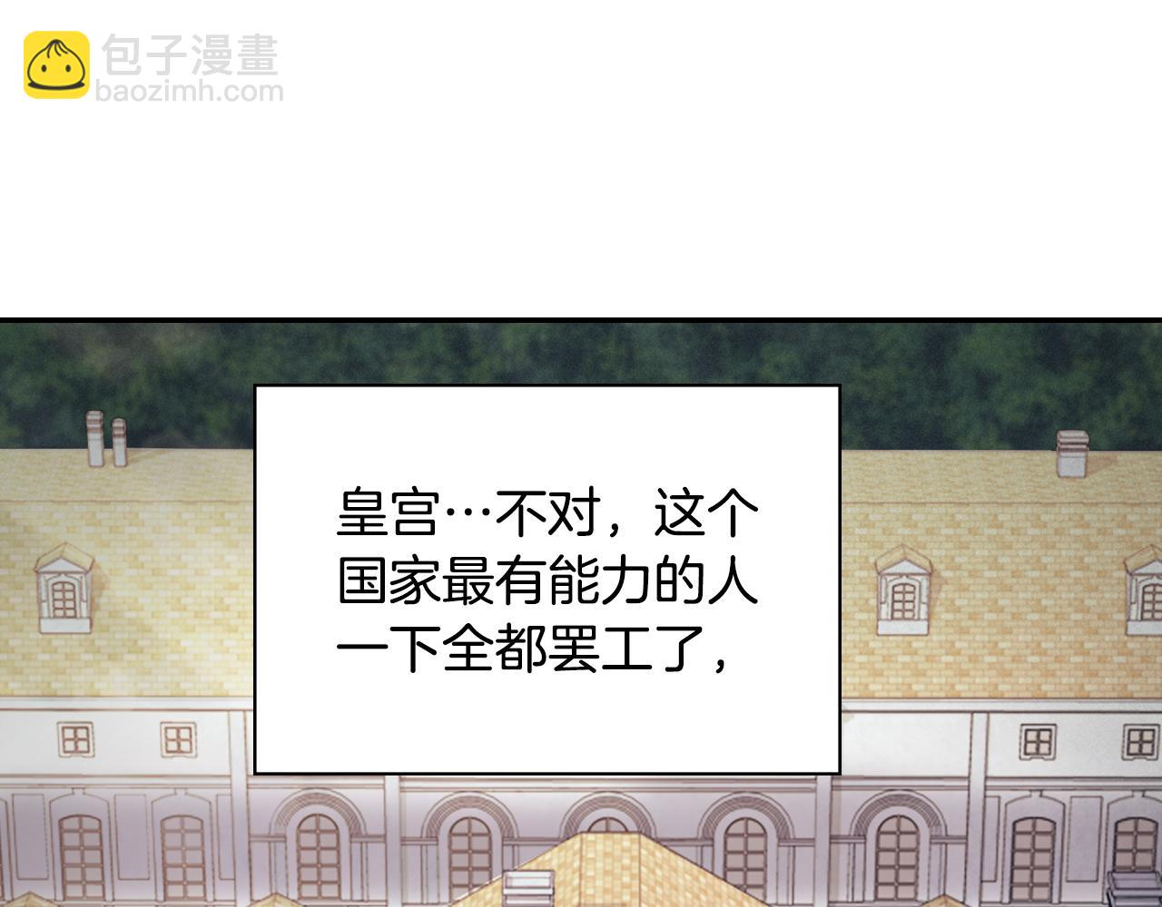 🍺恶女的定义 外传7 危险发言 第13页