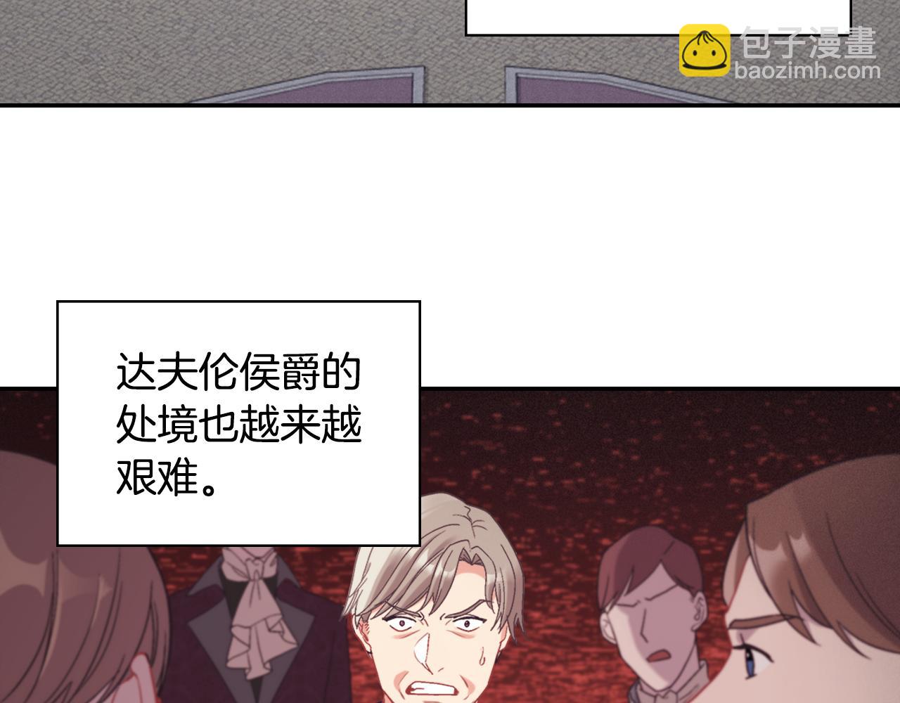 🍺恶女的定义 外传7 危险发言 第15页