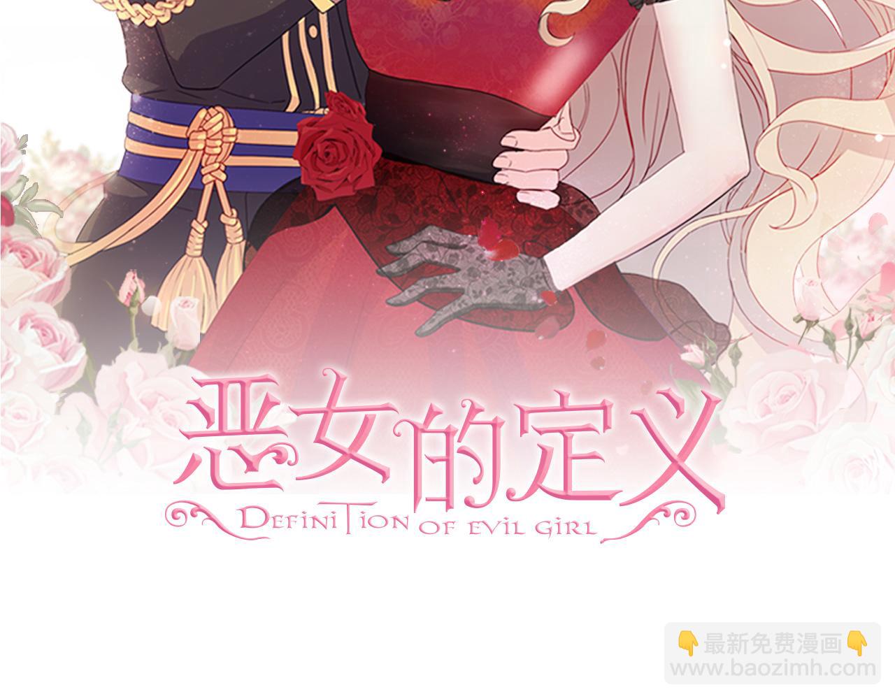 🍺恶女的定义 外传7 危险发言 第2页