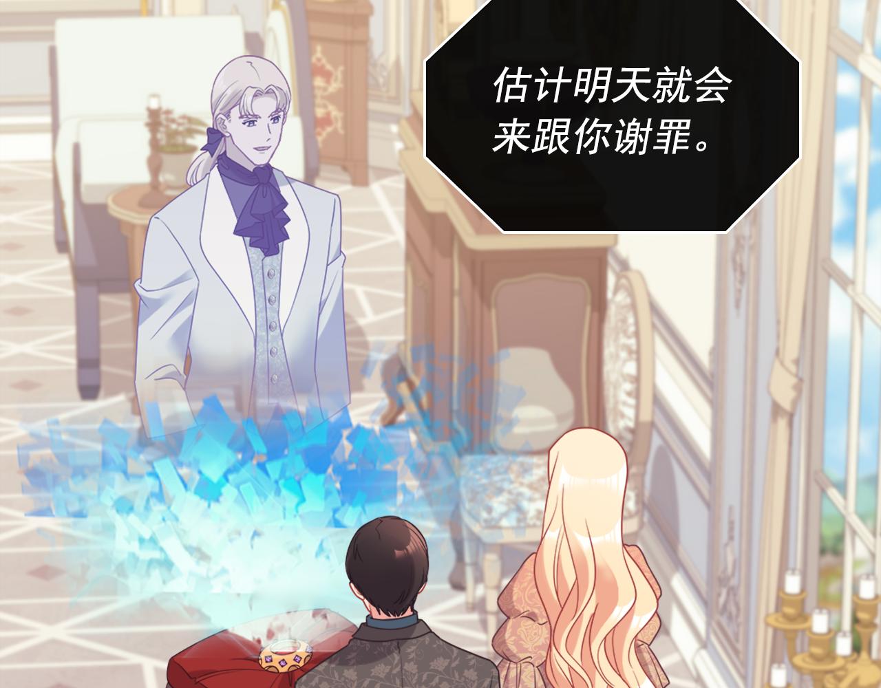 🍺恶女的定义 外传7 危险发言 第20页