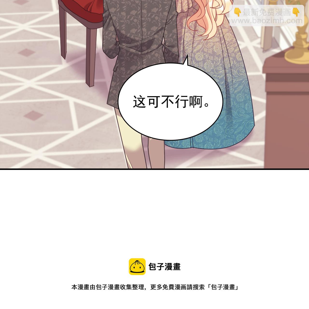 🍺恶女的定义 外传7 危险发言 第21页