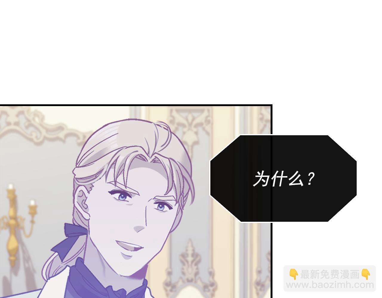 🍺恶女的定义 外传7 危险发言 第23页