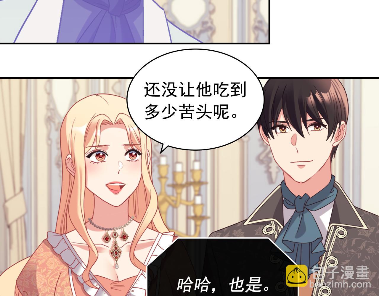 🍺恶女的定义 外传7 危险发言 第24页