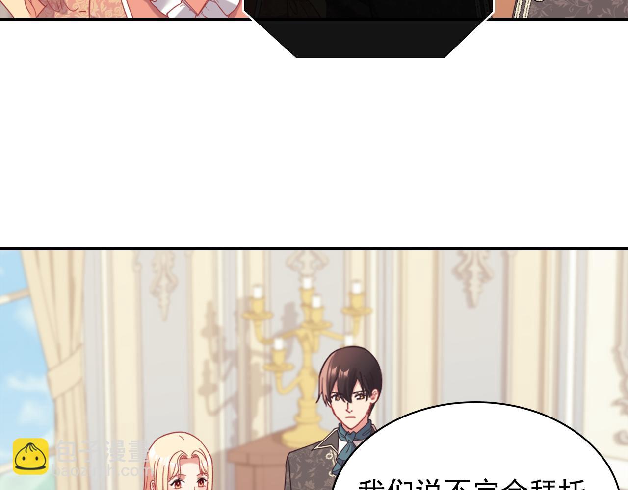 🍺恶女的定义 外传7 危险发言 第25页