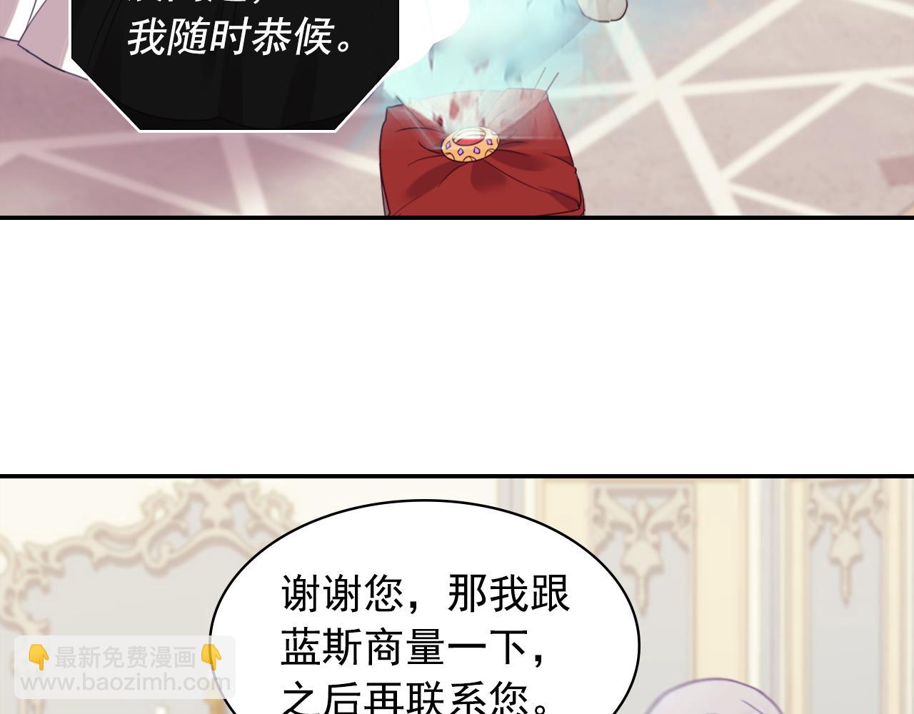 🍺恶女的定义 外传7 危险发言 第27页