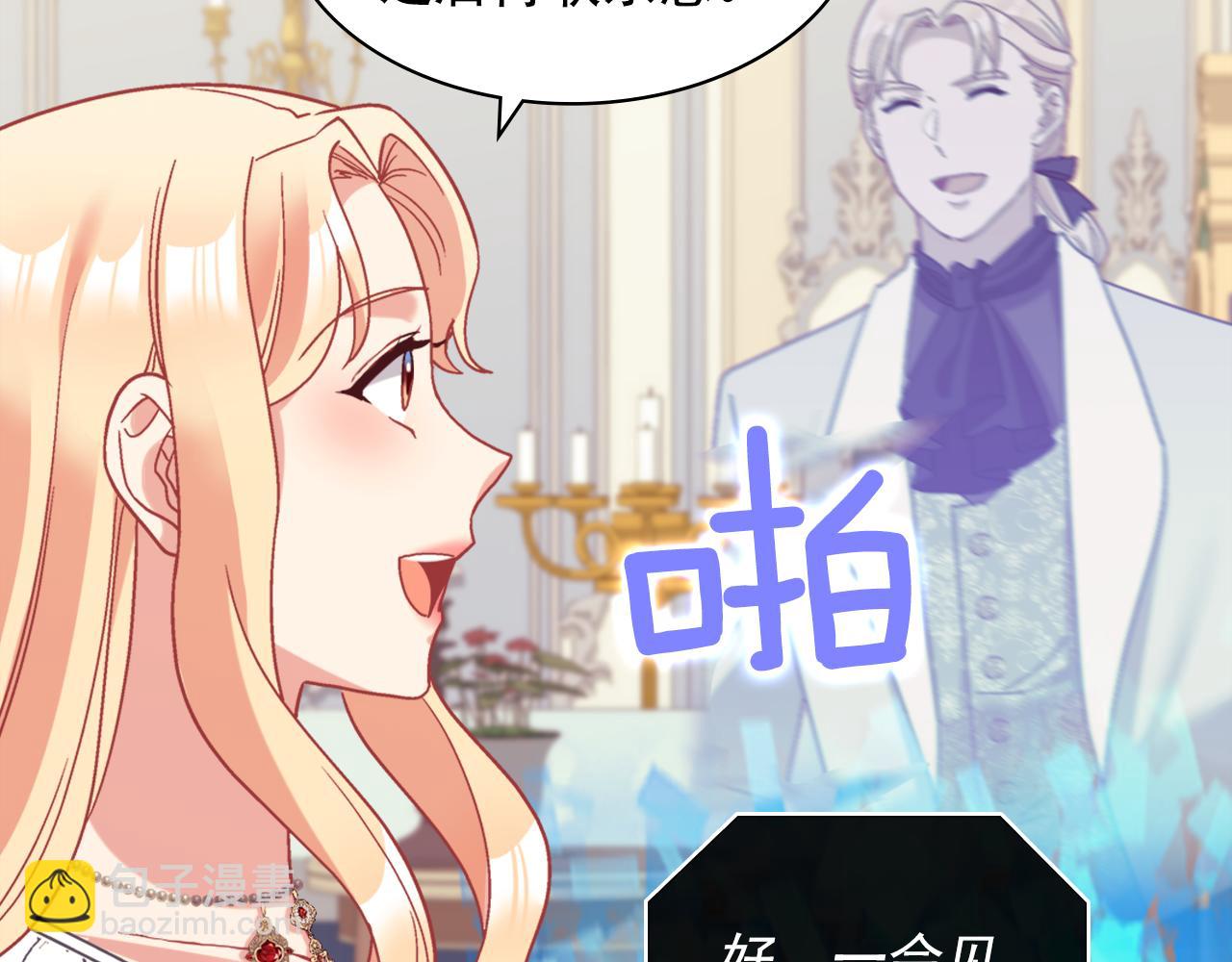 🍺恶女的定义 外传7 危险发言 第28页