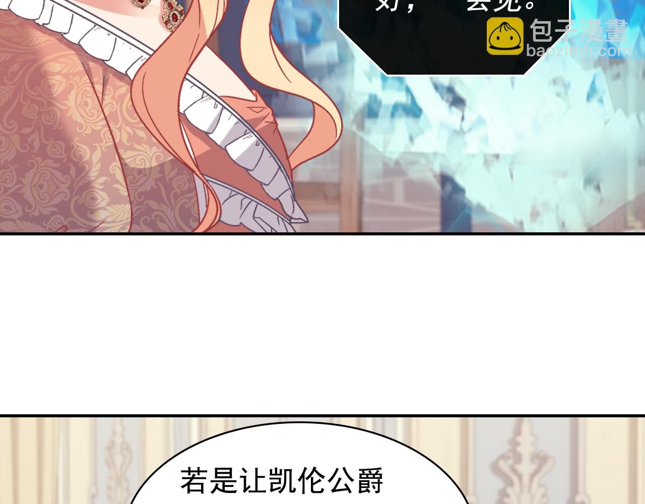🍺恶女的定义 外传7 危险发言 第29页