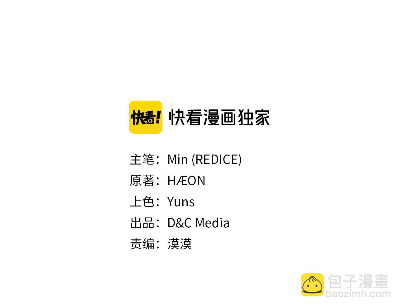 🍺恶女的定义 外传7 危险发言 第3页
