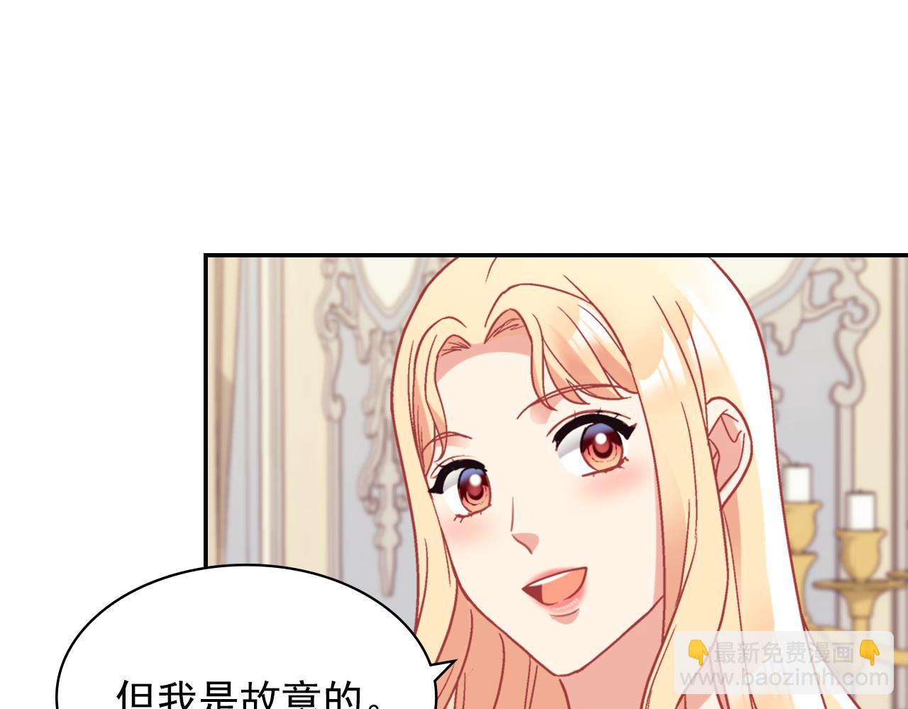 🍺恶女的定义 外传7 危险发言 第32页