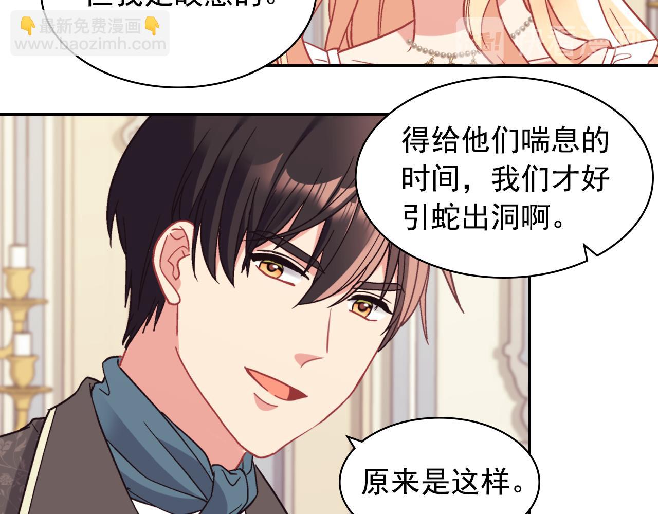 🍺恶女的定义 外传7 危险发言 第33页