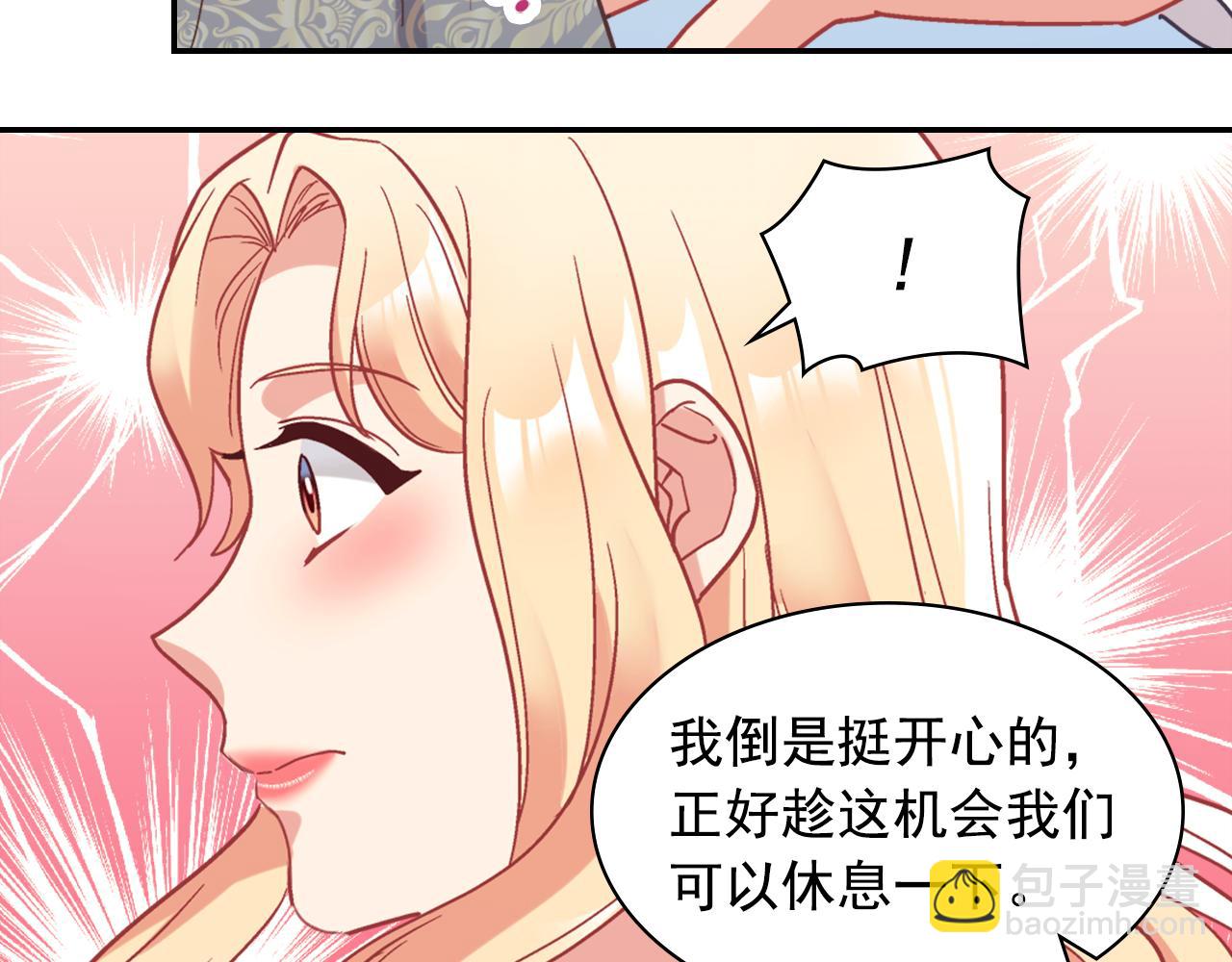 🍺恶女的定义 外传7 危险发言 第35页
