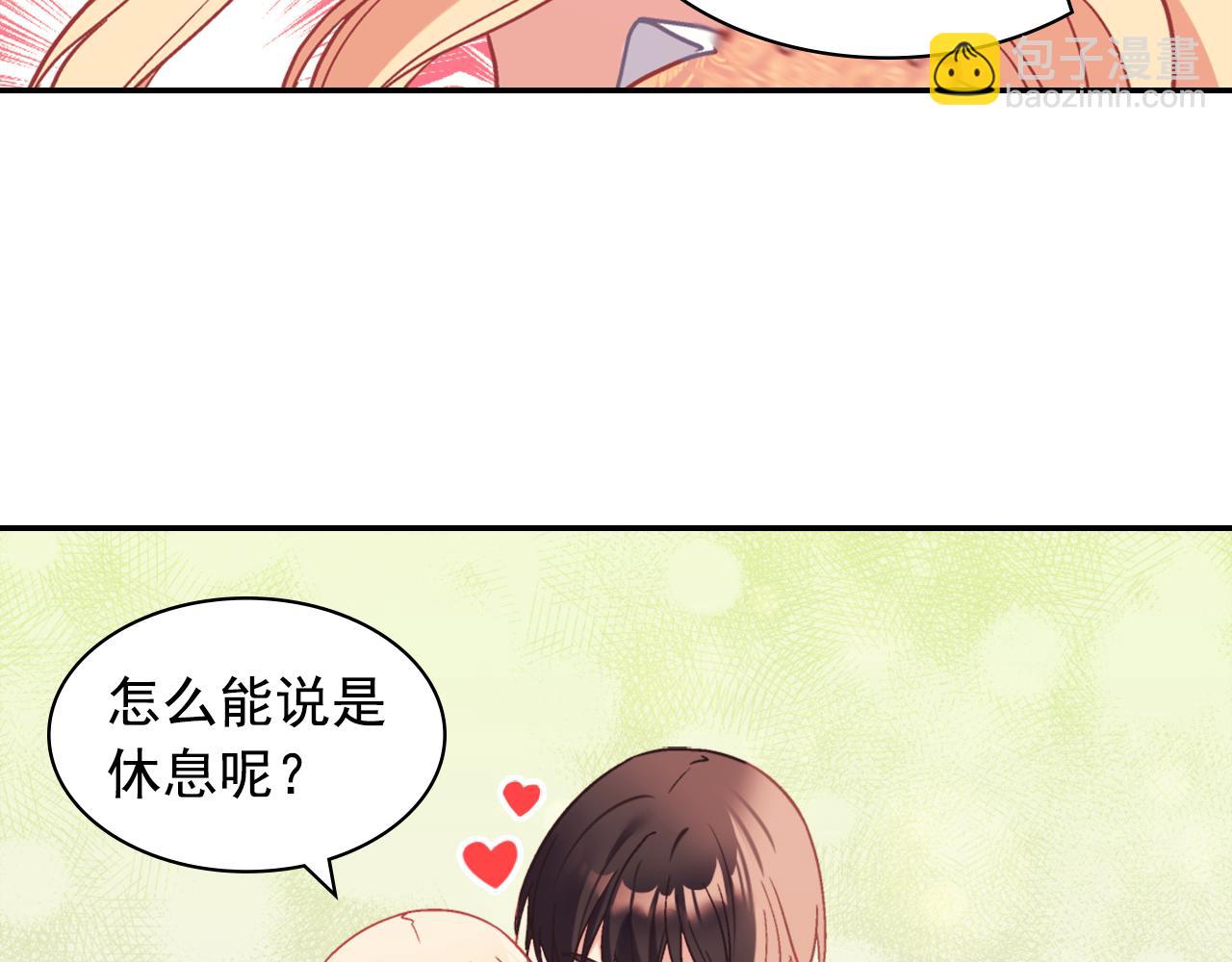 🍺恶女的定义 外传7 危险发言 第36页