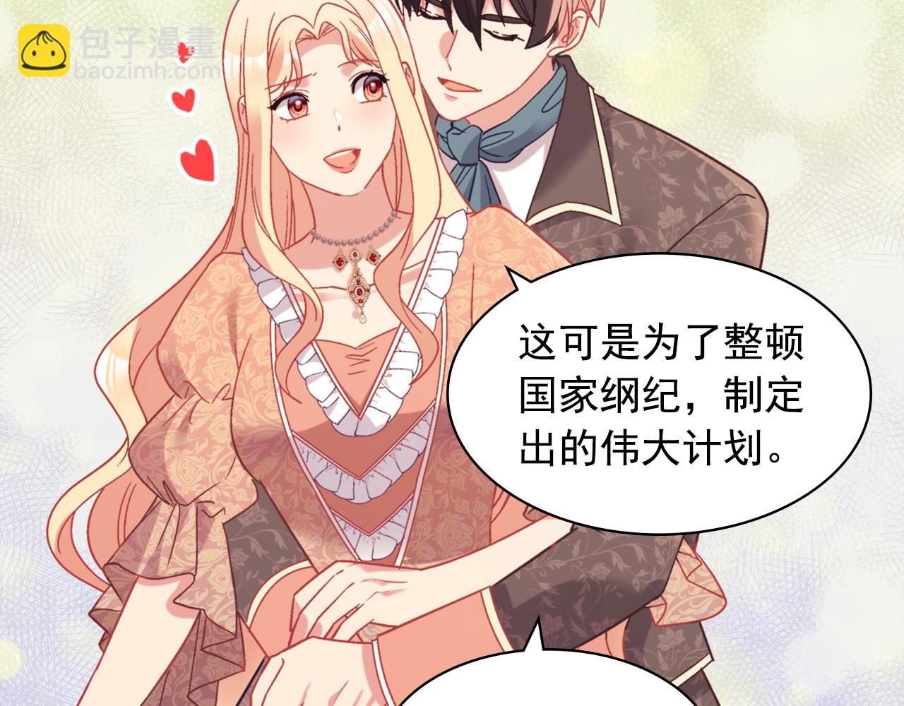 🍺恶女的定义 外传7 危险发言 第37页