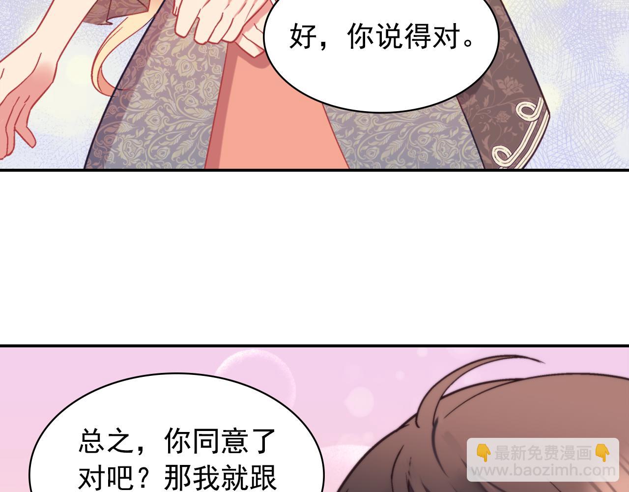 🍺恶女的定义 外传7 危险发言 第38页