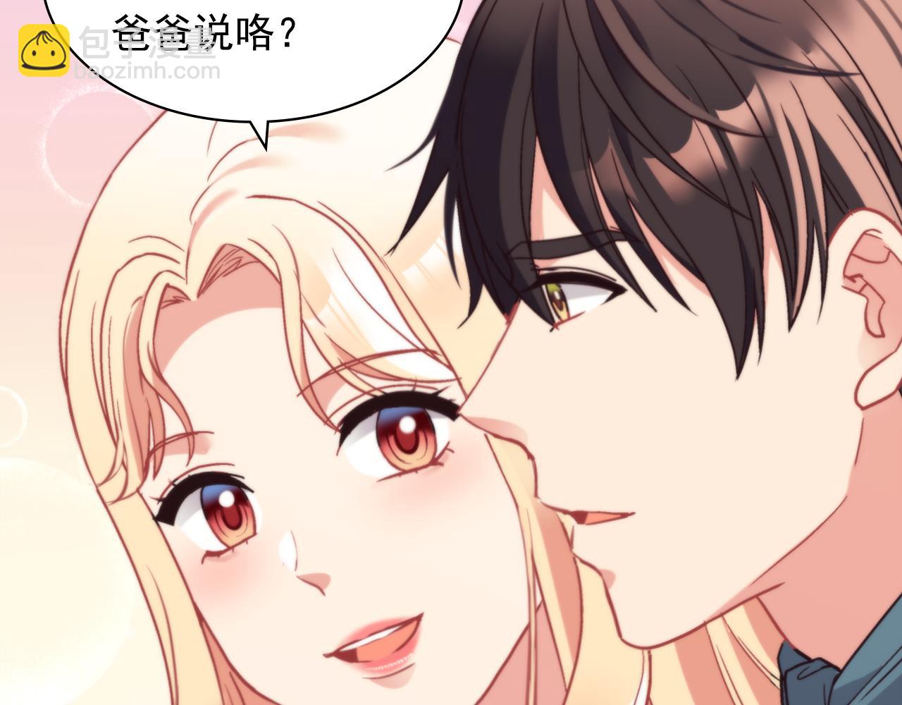 🍺恶女的定义 外传7 危险发言 第39页