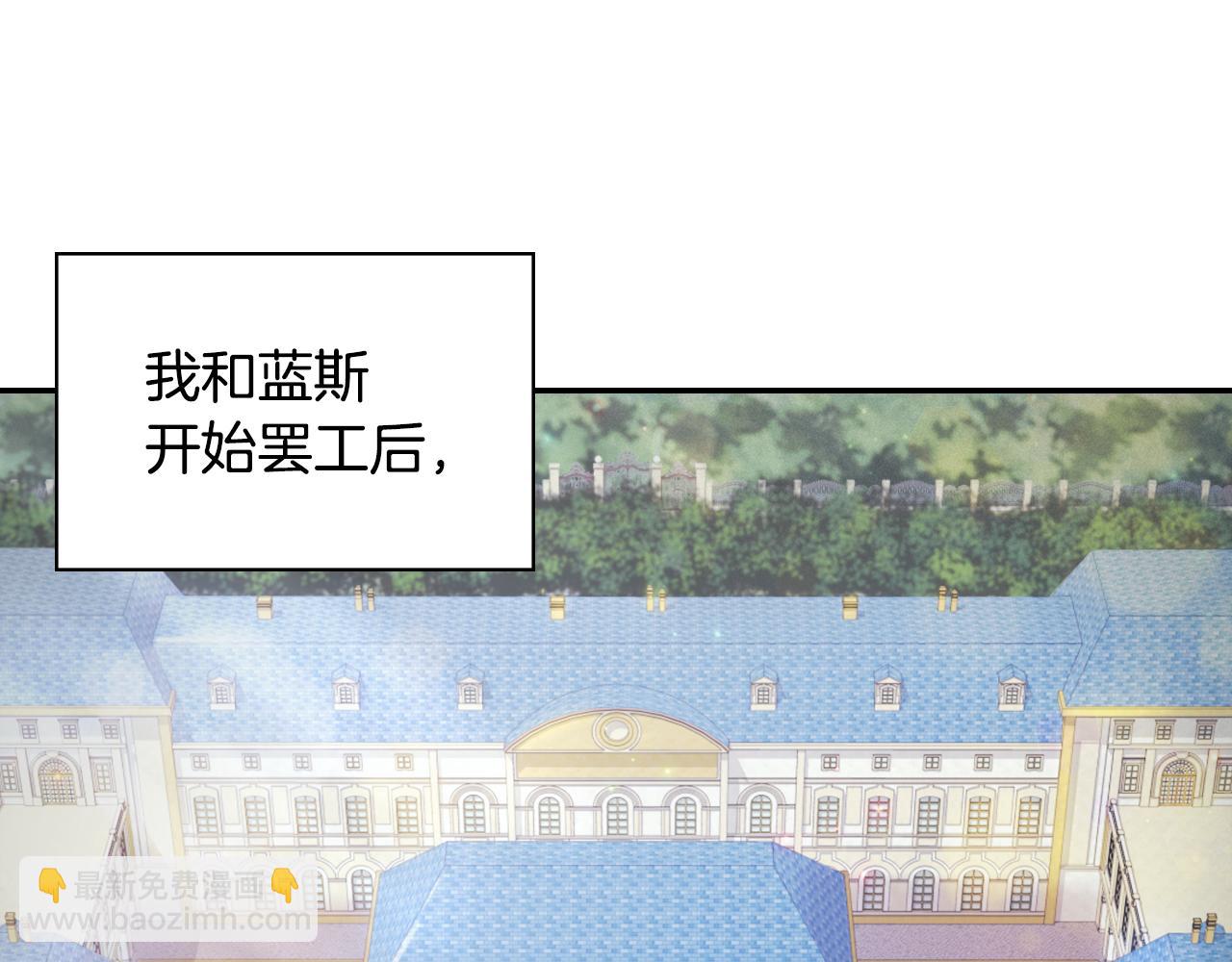 🍺恶女的定义 外传7 危险发言 第4页