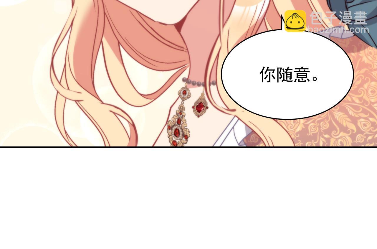 🍺恶女的定义 外传7 危险发言 第40页