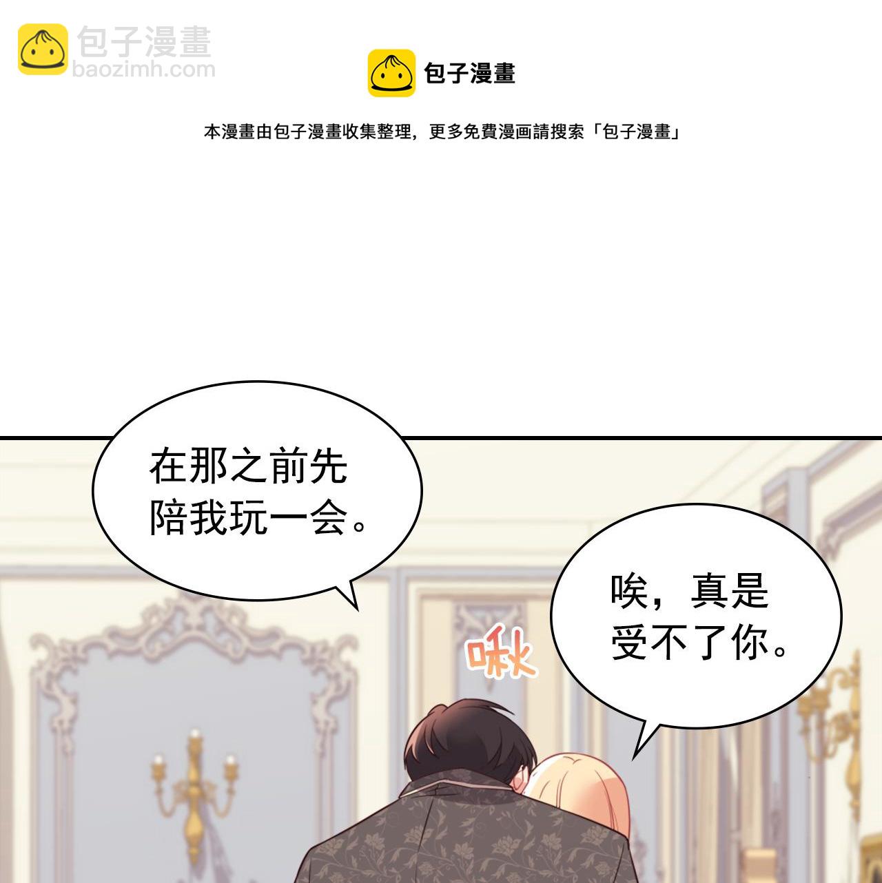 🍺恶女的定义 外传7 危险发言 第41页