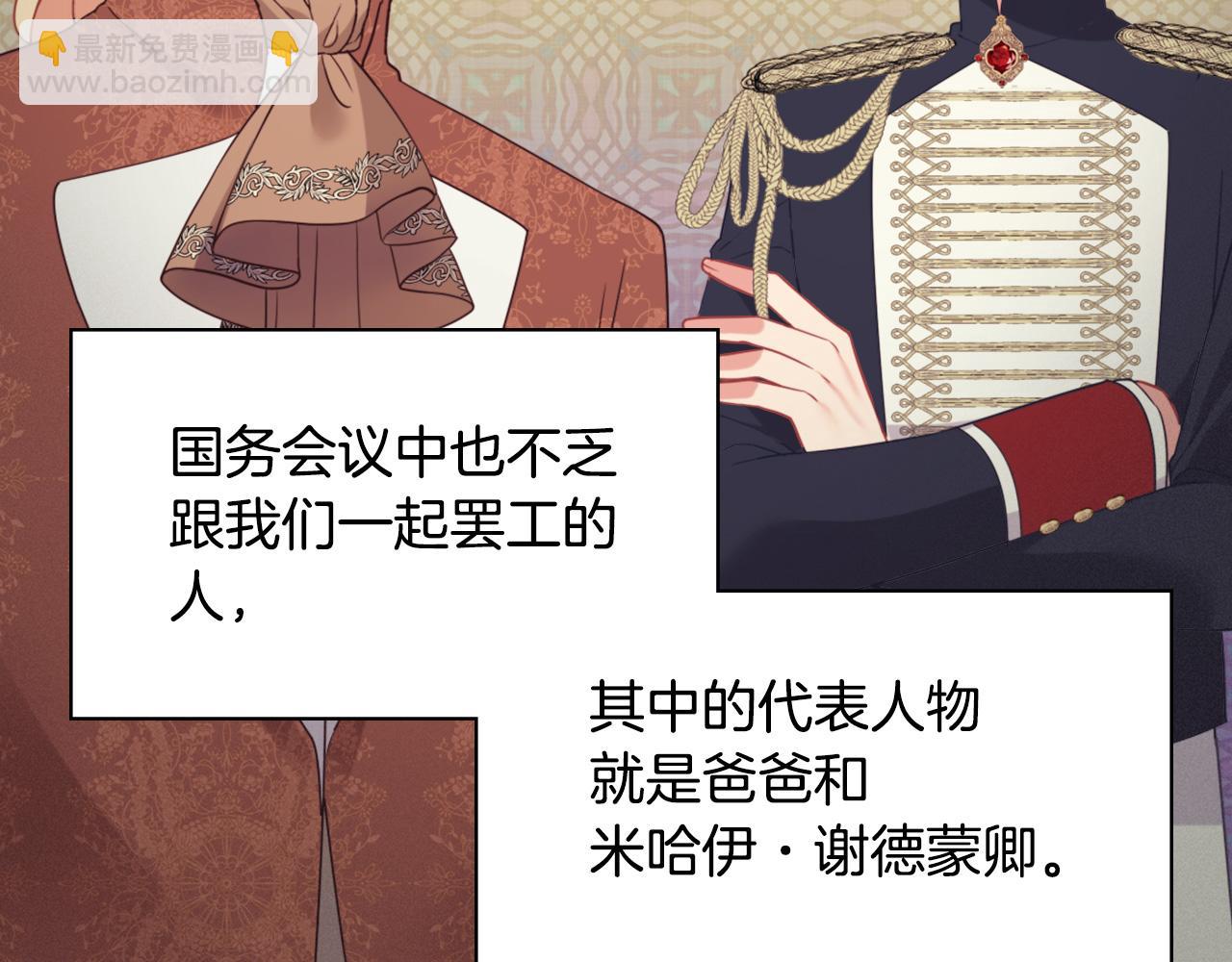 🍺恶女的定义 外传7 危险发言 第44页