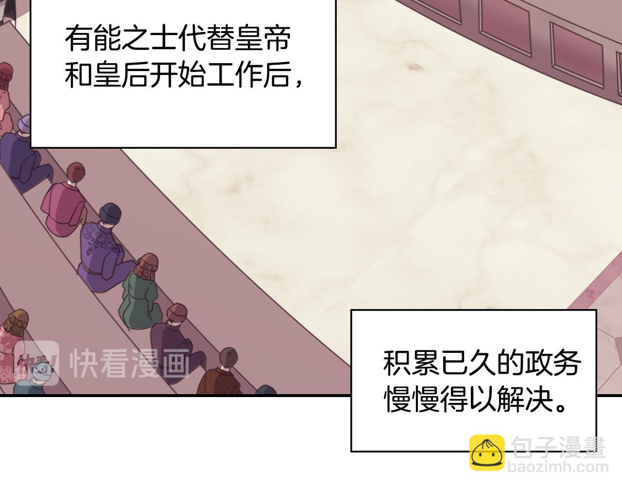 🍺恶女的定义 外传7 危险发言 第46页