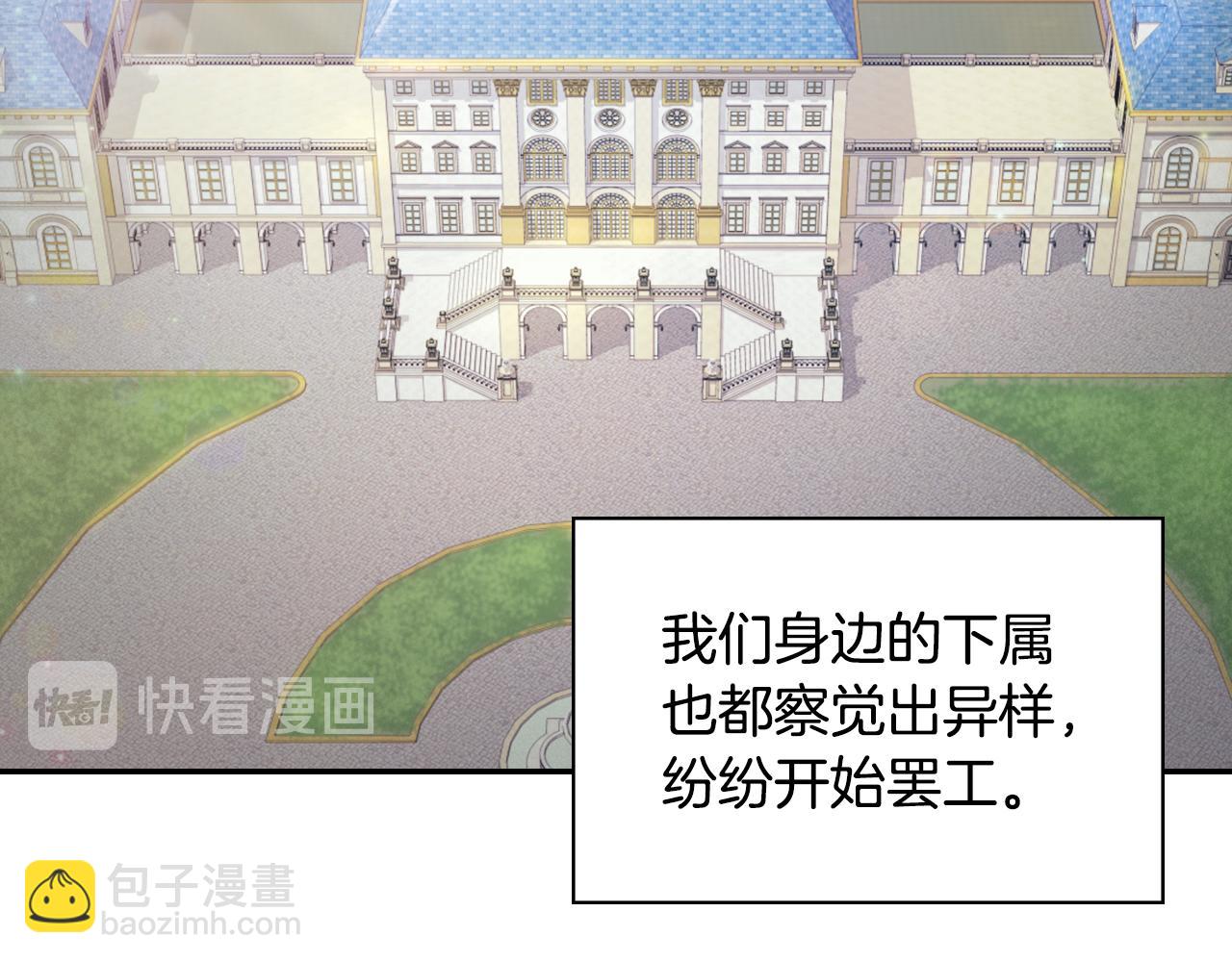 🍺恶女的定义 外传7 危险发言 第5页