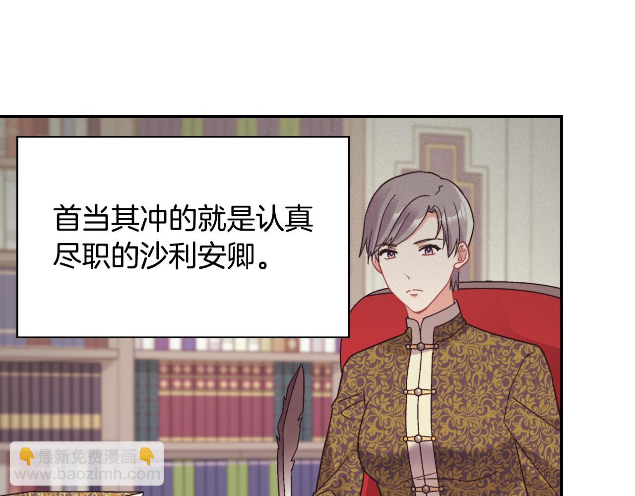 🍺恶女的定义 外传7 危险发言 第6页