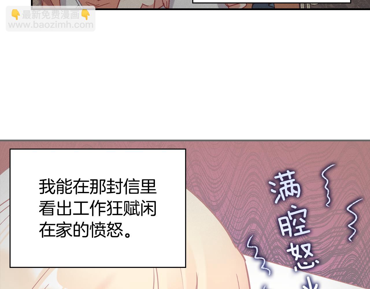 🍺恶女的定义 外传7 危险发言 第8页