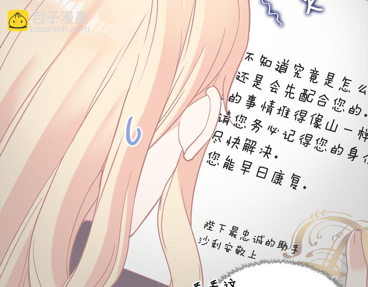 🍺恶女的定义 外传7 危险发言 第9页