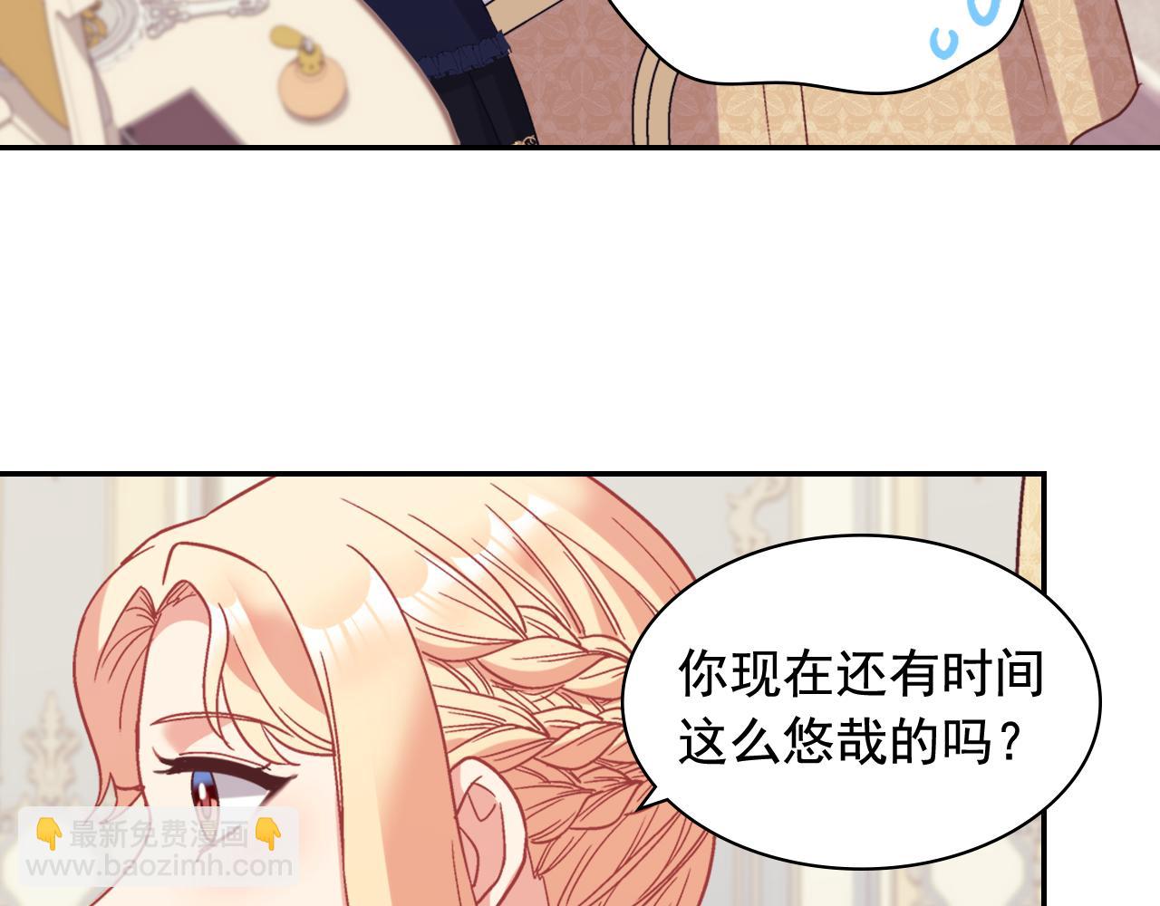 🍺恶女的定义 外传9 处理政务 第10页