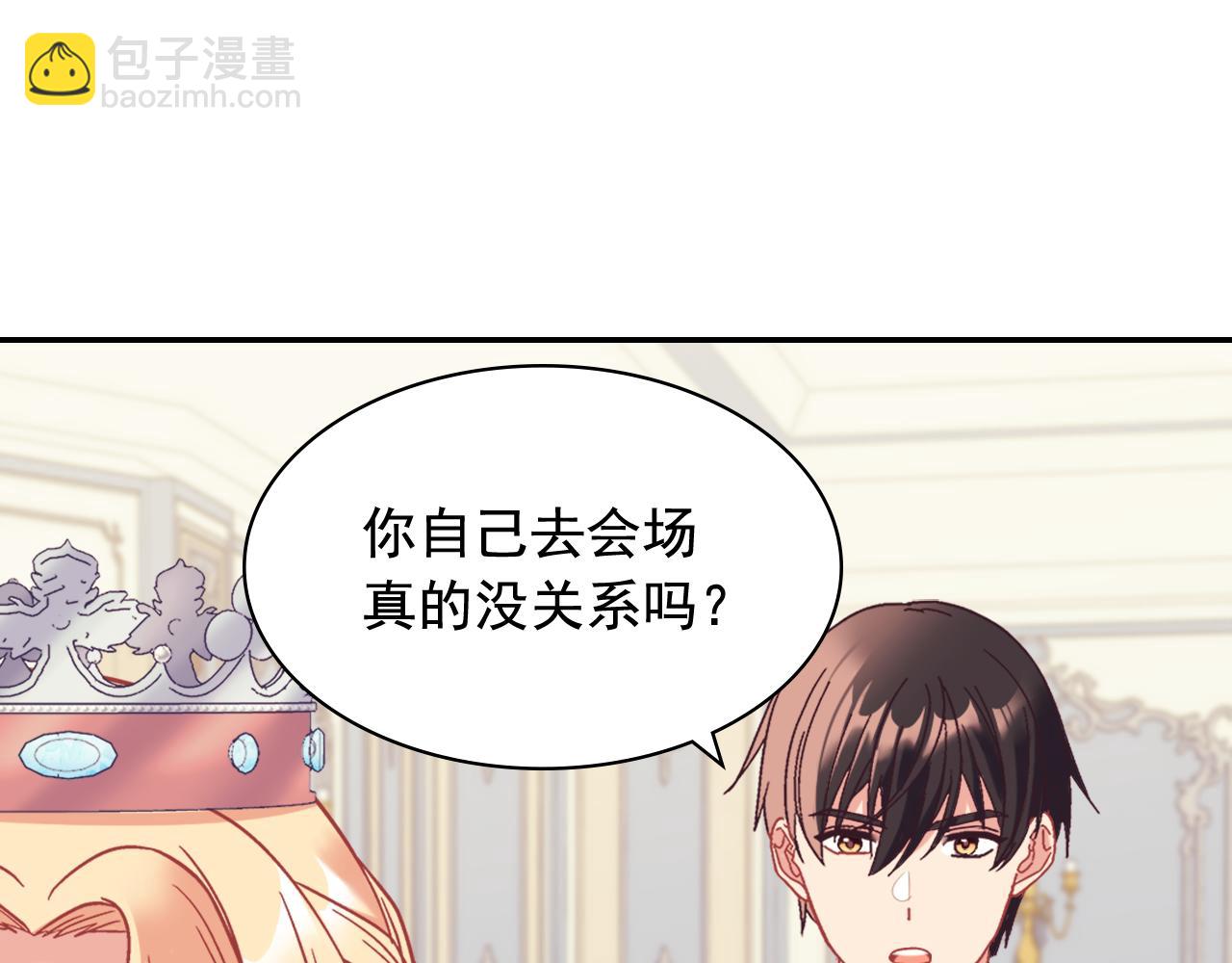 🍺恶女的定义 外传9 处理政务 第13页