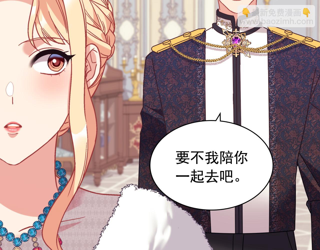 🍺恶女的定义 外传9 处理政务 第14页