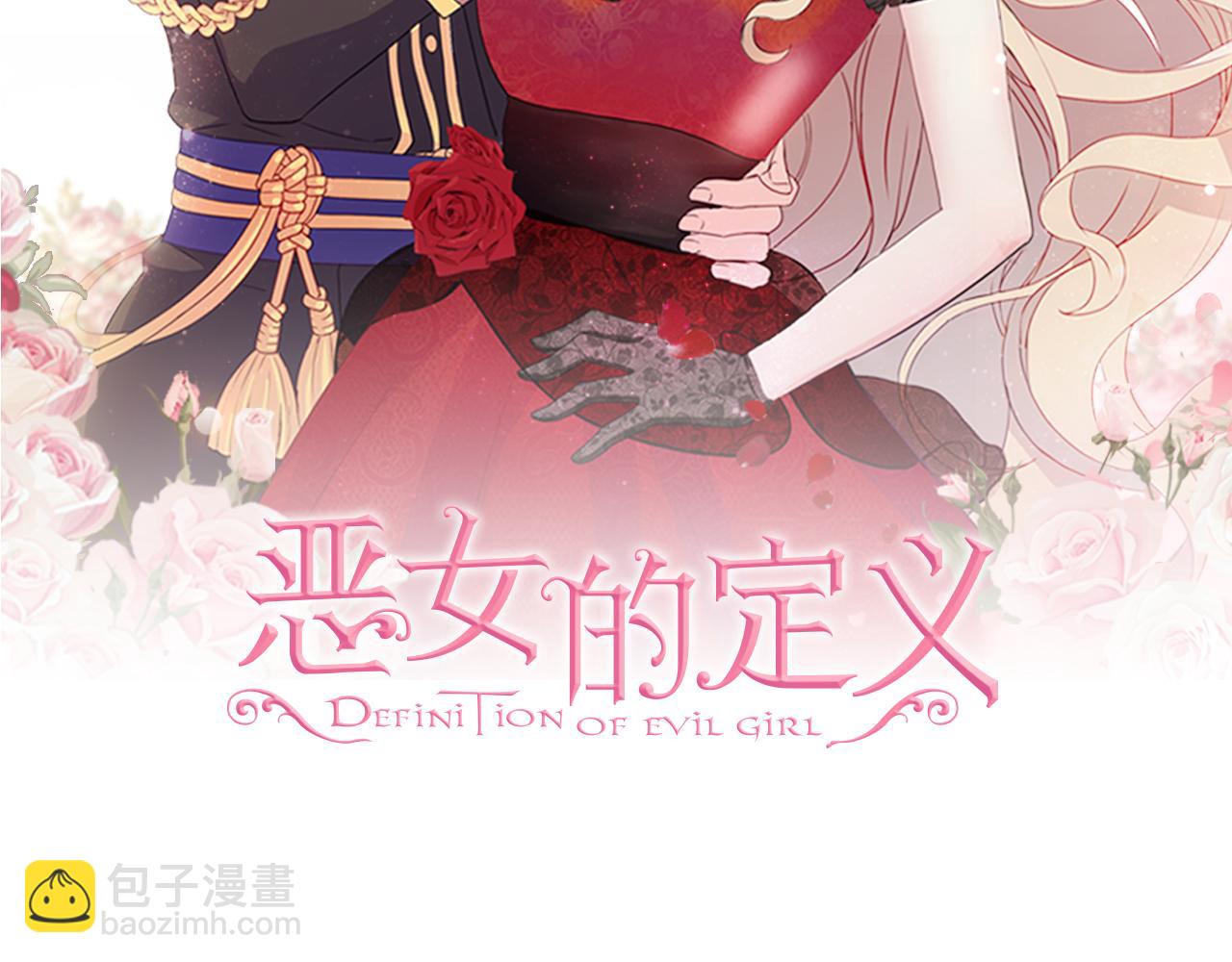🍺恶女的定义 外传9 处理政务 第2页