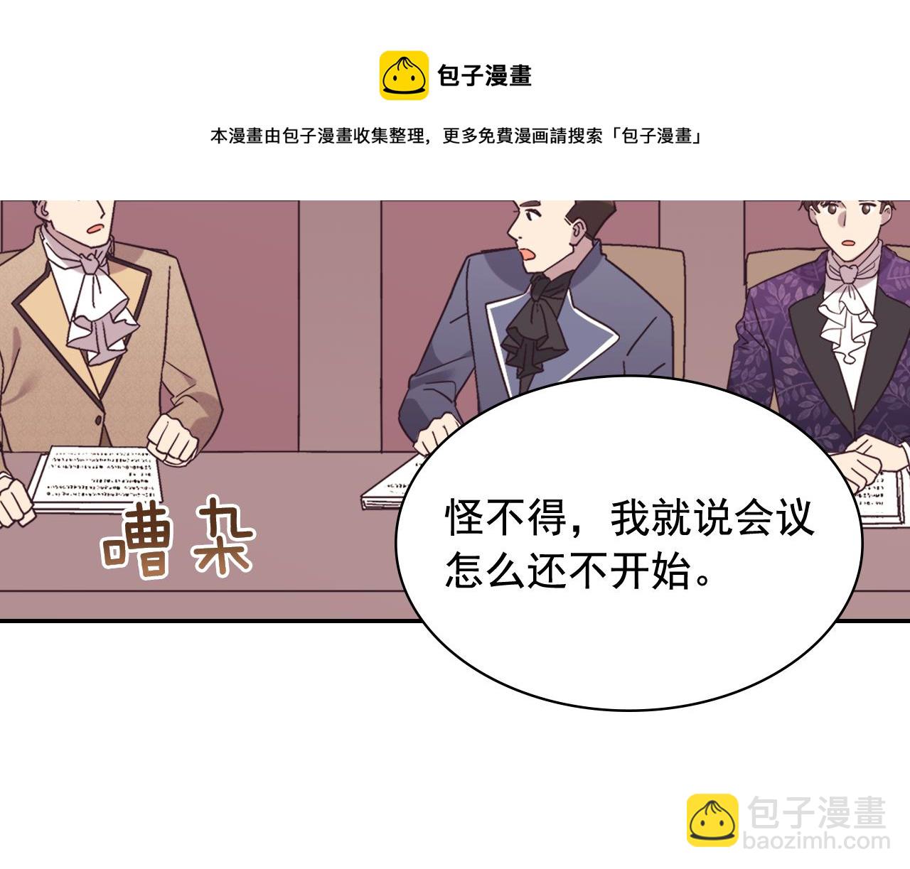 🍺恶女的定义 外传9 处理政务 第21页