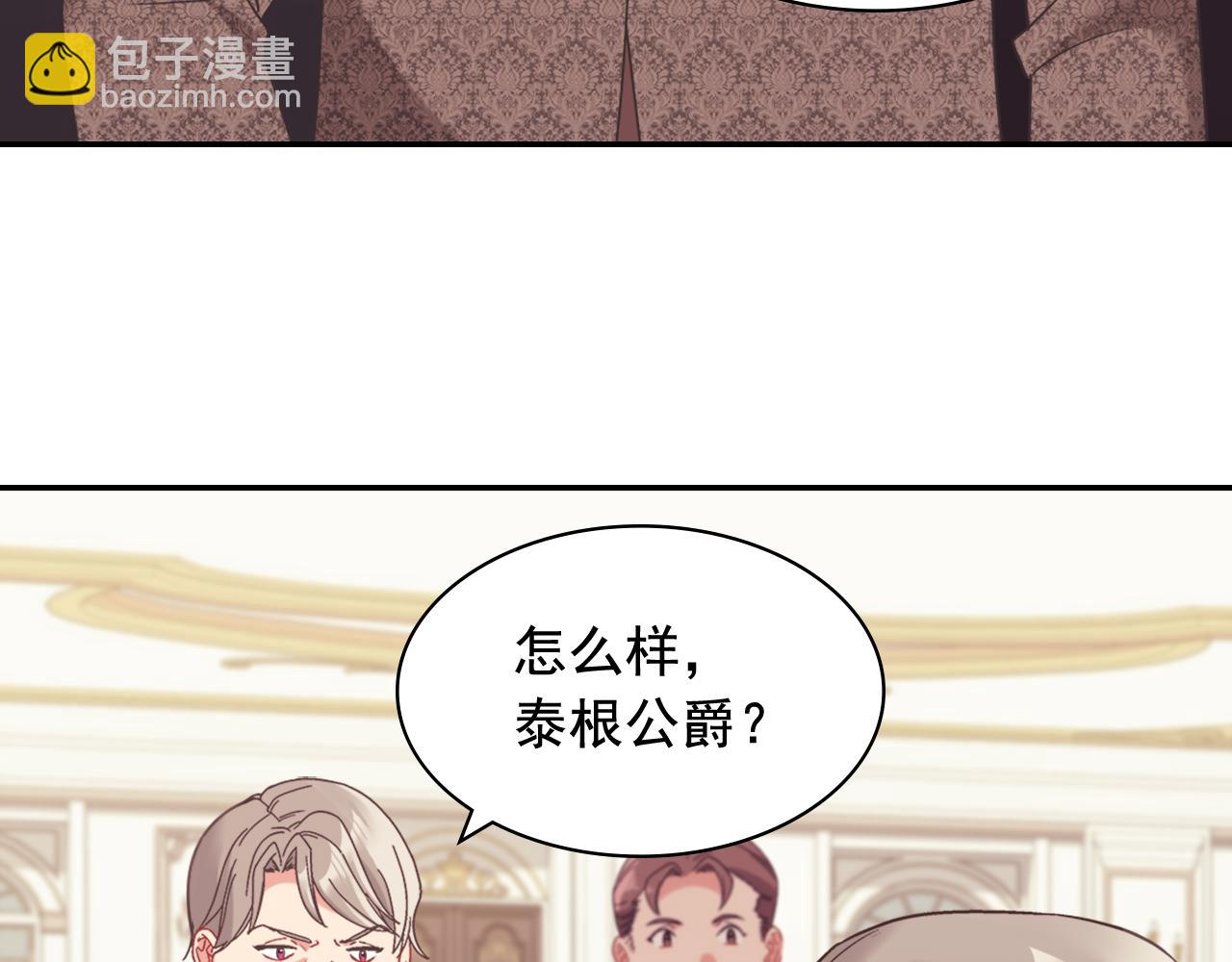 🍺恶女的定义 外传9 处理政务 第24页