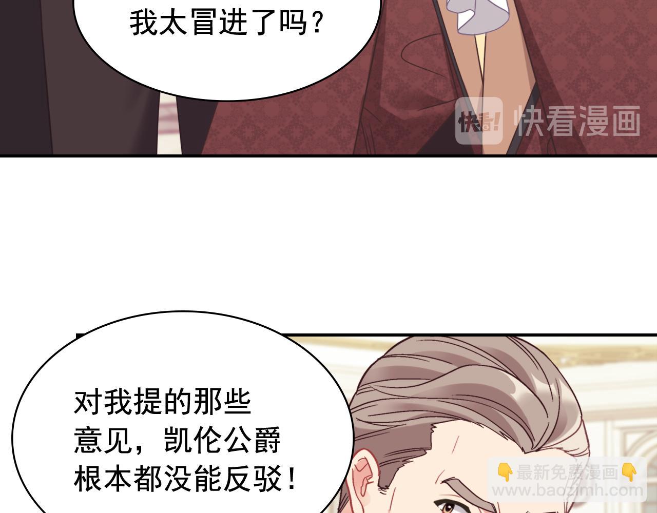 🍺恶女的定义 外传9 处理政务 第26页