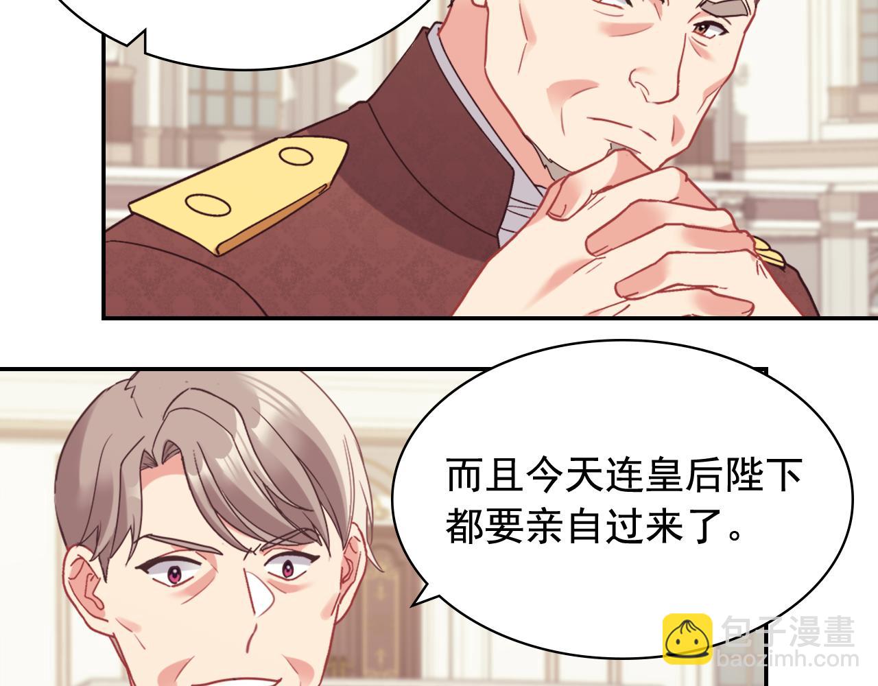 🍺恶女的定义 外传9 处理政务 第27页