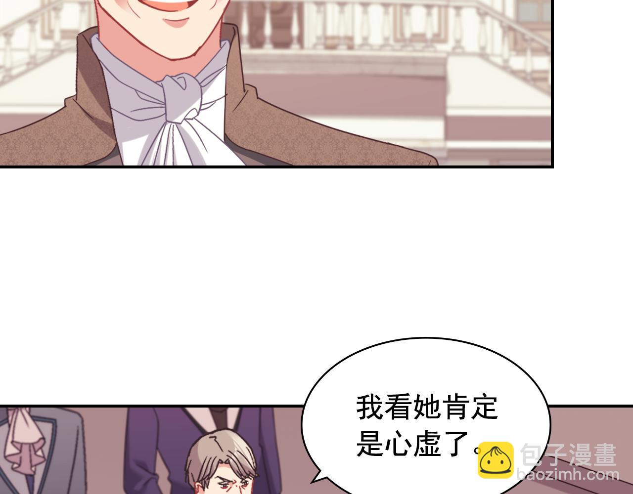 🍺恶女的定义 外传9 处理政务 第28页
